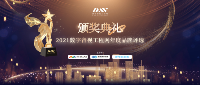 重磅揭晓！Lewin乐玩官网显示荣获2021年度LED显示屏十佳品牌