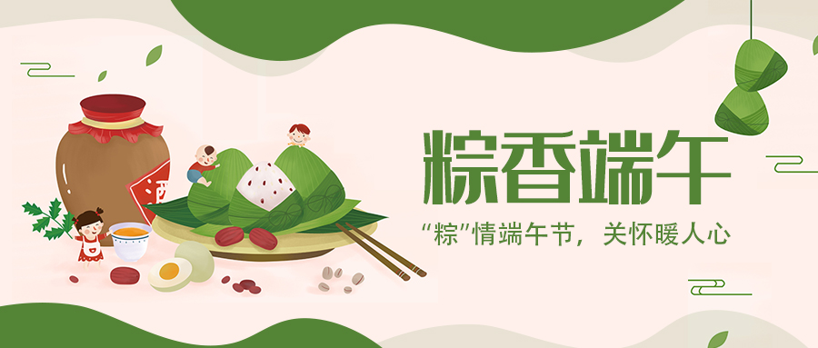 Lewin乐玩官网显示 | “粽”情端午节，关怀暖人心