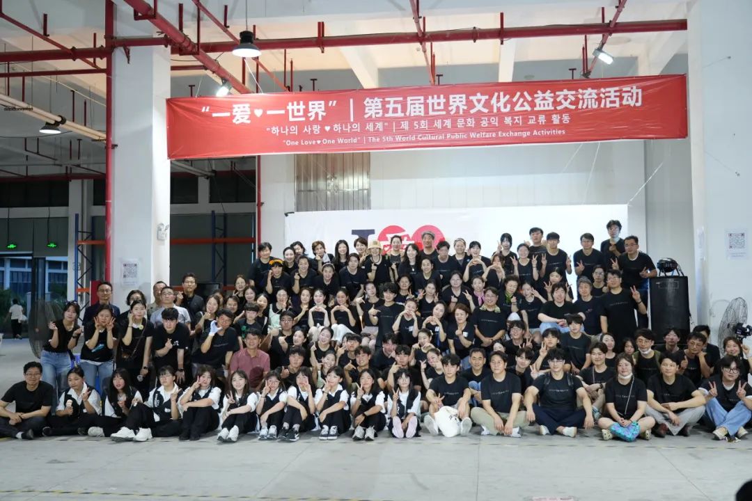 Lewin乐玩官网显示 | 第五届世界文化公益交流活动精彩落幕