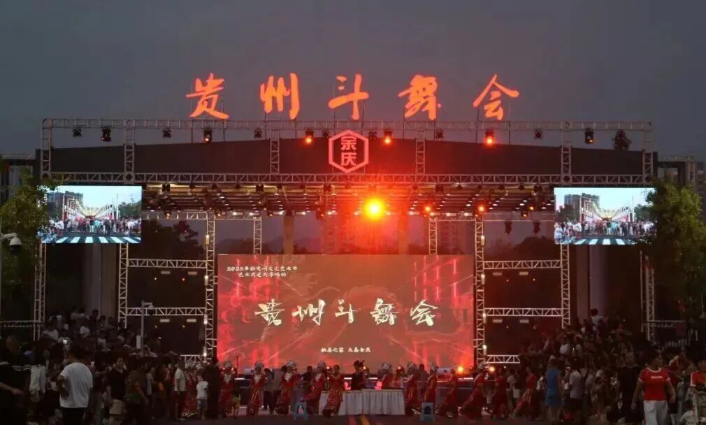 Lewin乐玩官网显示屏助力贵州斗舞会，呈现民族艺术新活力